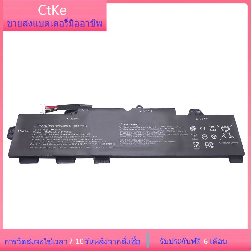 Ctke TT03XL แล็ปท็อป แบตเตอรี่ For HP EliteBook 755 850 G5 G6 ZBook 15u HSTNN-DB8K HSTNN-LB8H 932824