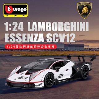 โมเดลรถยนต์จําลอง Bimei Gao 1: 24 Lamborgh Sports Car EssenzaSCV12 Gini KKYE ของเล่นสําหรับเด็ก