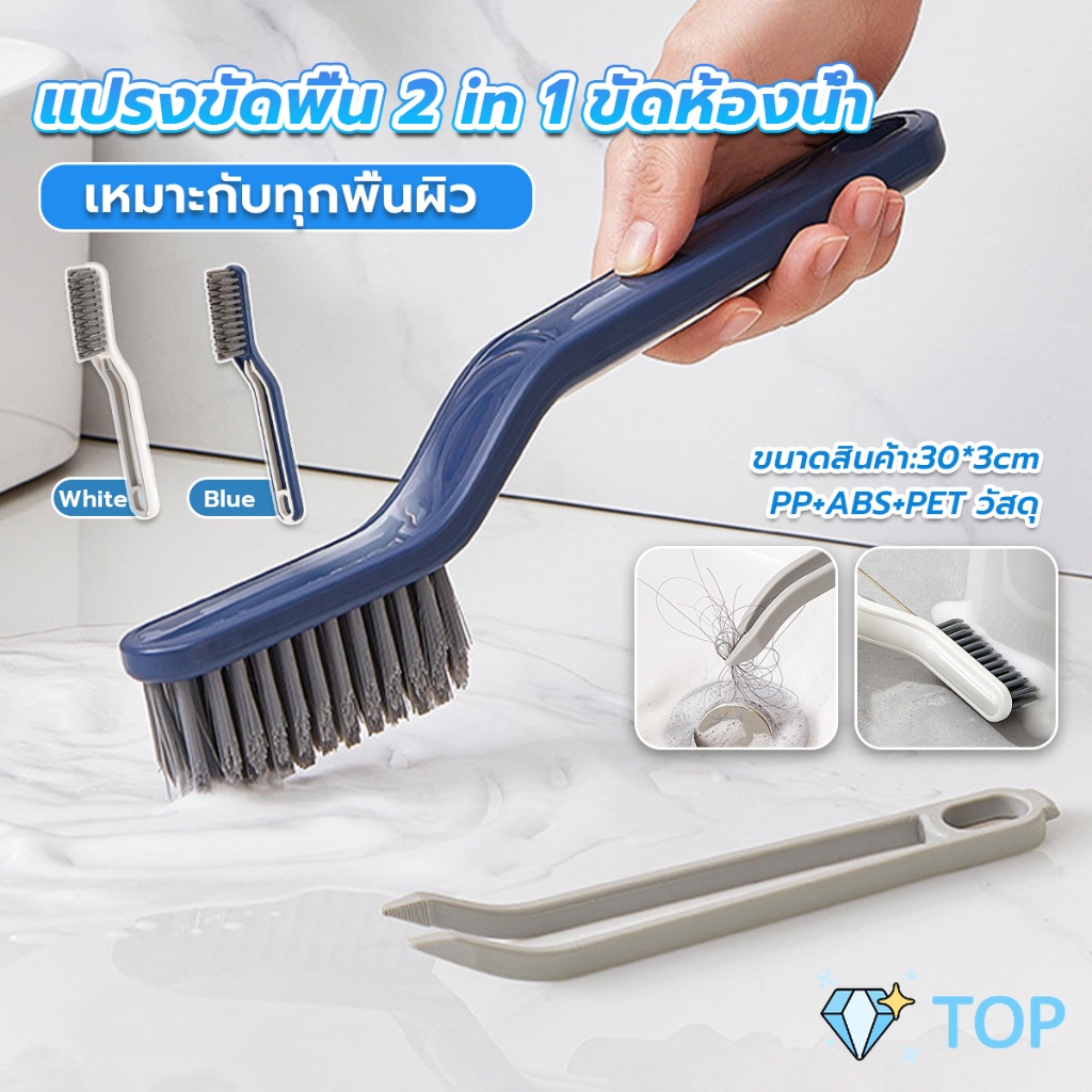แปรงขัดร่องยาแนว ทำความสะอาดซอกมุมห้องน้ำ ขัดมุมแบบ มัลติฟังก์ชั่น Multi-function brush