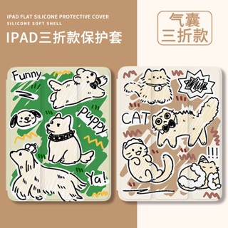 [2021Pro 11] เคส ลายการ์ตูนสุนัข พร้อมช่องใส่ปากกา สําหรับ iPad Air 4 10.9Gen10 2022 2021 pro11 Air5 4 3 iPad Gen9 8 7 10.2 mini 45