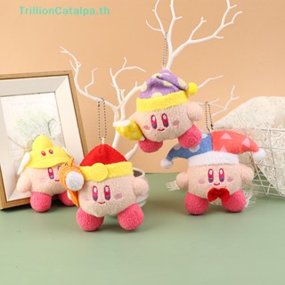 Trillioncatalpa พวงกุญแจ จี้ตุ๊กตาหมีเคอร์บี้น่ารัก สีชมพู 12 ซม. 1 ชิ้น