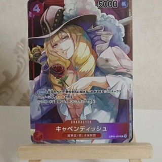 แฟลชการ์ด One Piece Junmei Pirates Cavendish สไตล์บูติก
งานฝีมือกระพริบหักเหแสง
ขนาด 88 * 63 มม