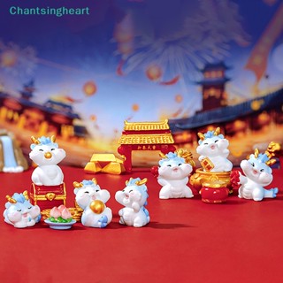 &lt;Chantsingheart&gt; ฟิกเกอร์ รูปการ์ตูนมังกรจิ๋ว สําหรับตกแต่งบ้านตุ๊กตา ห้องปีใหม่จีน