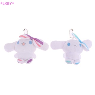 Luckybabys&gt; พวงกุญแจ จี้ตุ๊กตาการ์ตูน Cinnamoroll น่ารัก ขนาด 9 ซม. สําหรับห้อยกระเป๋า