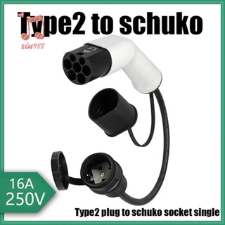 อะแดปเตอร์ชาร์จ Type2 เป็น Schuko 16A Type 2 ปลั๊กด้านข้าง สําหรับรถยนต์