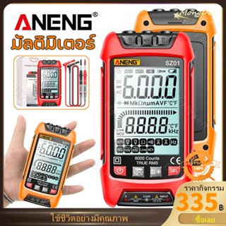 ANENG SZ01 SZ02 สมาร์ทมัลติมิเตอร์ ช่วงอัตโนมัติ ดิจิตอลมัลติมิเตอร์ 6000 นับ TRMS AC DC โวลต์มิเตอร์ AMP NCV เครื่องทดส