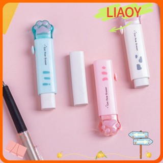 Liaoy ยางลบ แบบดึง สุ่มสี สําหรับนักเรียน ของขวัญ เครื่องเขียน