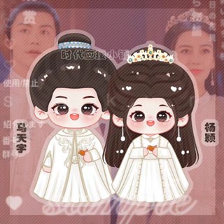 ขายดี ใหม่ พร้อมส่ง พวงกุญแจ คลิป PP กันฝุ่น ลาย Yang Yingma Tianyu Zhang Yinji Ruochen สไตล์โบราณ คุณภาพสูง