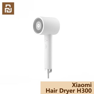 Xiaomi Youpin Mi Ionic Hair Dryer H300 (White) ไดร์เป่าผม เครื่องเป่าผม ดีไซน์เรียบหรู ขนาดกะทัดรัด น้ำหนักเบา เป่าผมแห้งได้อย่างรวดเร็ว | ประกันศูนย์ไทย 1ปี