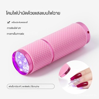 Nail art phototherapy light mini flashlight type Nail Polish glue UV phototherapy glue baking light portable small phototherapy machine