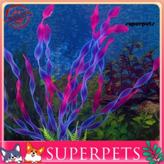 Superpets หญ้าพลาสติก สําหรับตกแต่งตู้ปลา