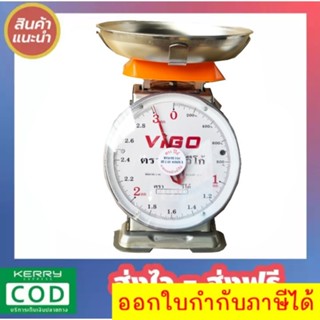 Outstanding Kitchen Scales 3 KG Round VIGO แสตนเลสแท้