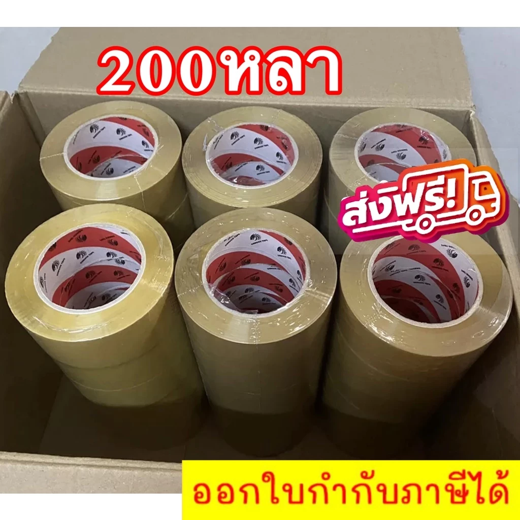 เทปกาว OPP เทปใส 2 นิ้ว ยกลัง 36 ม้วน ยาว 200 หลา หนา 38 ไมครอน ดราก้อน DRAGON เทปปิดกล่องพัสดุ ส่งด่วน ราคาส่ง พร้อมส่ง
