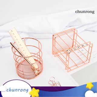 Chunrong กล่องตาข่าย ทรงกลม สําหรับใส่ปากกา เครื่องเขียน