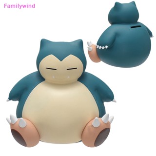 Familywind&gt; กระปุกออมสิน รูปโปเกม่อน Snorlax 2 ตําแหน่ง