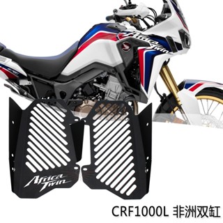 พร้อมส่ง ฝาครอบถังเก็บน้ํา แบบคู่ ดัดแปลง สําหรับ Honda CRF1000L 2016-2019