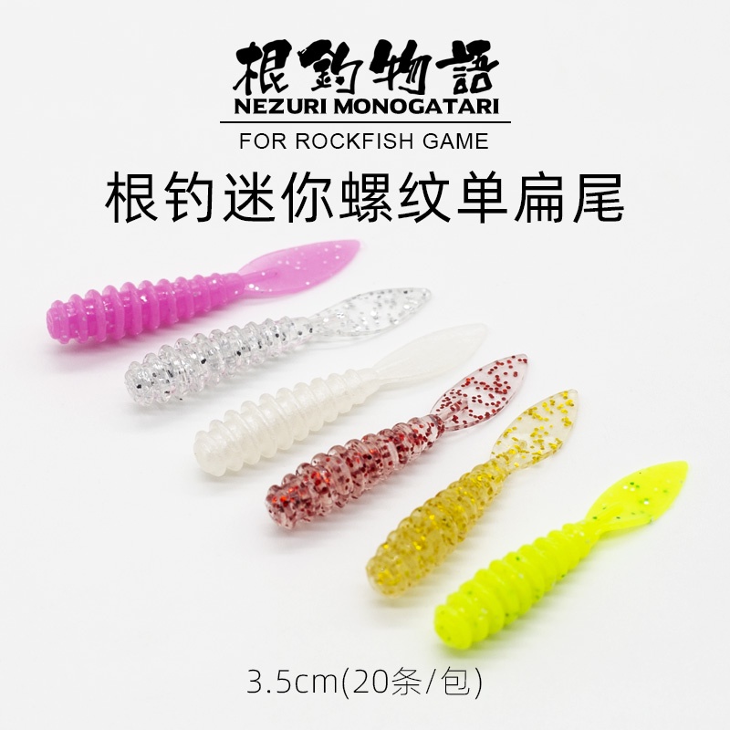 Lure Root Fishing Micro-Object เหยื่ออ่อนหางตรงหาง 3.5 ซม.สีเขียวปากยกเล็กน้อยหัวสีดําหินปลาสีเหลือง