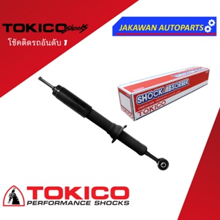 โช้คอัพ MAZDA BT50 PRO 4WD ปี 2012 - 2019 มาสด้า บีที 50 โปร 4X4, HI-RACER (4x2ยกสูง) ปี 12-19 ยี่ห้อ TOKICO (หน้า/หลัง)