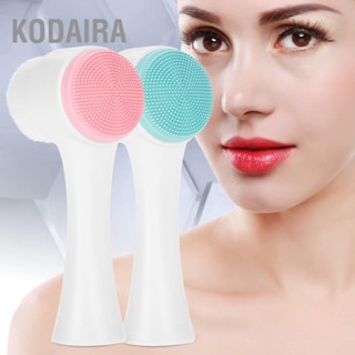 KODAIRA แฟชั่น 3D Double Face Brush แปรงทำความสะอาดใบหน้าแปรงขัดผิวเครื่องมือนวดกำจัดไขมัน