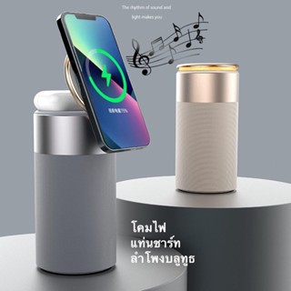 แท่นชาร์จไร้สาย s02 โคมไฟตั้งโต๊ะ ลำโพงบลูทูธ Wireless Charger desk lamp ขาตั้งมือถือ