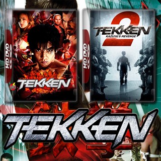 DVD ดีวีดี Tekken เทคเค่น ศึกราชัน กำปั้นเหล็ก ภาค 1-2 DVD หนัง มาสเตอร์ เสียงไทย (เสียงแต่ละตอนดูในรายละเอียด) DVD ดีวี