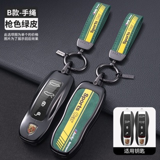 ใหม่ เคสกุญแจรีโมตรถยนต์ โลหะผสมสังกะสี สําหรับ Porsche Cayenne 958 911 lepin 996 macan panamera 997 944 924 987 987 gt3 cayman 987