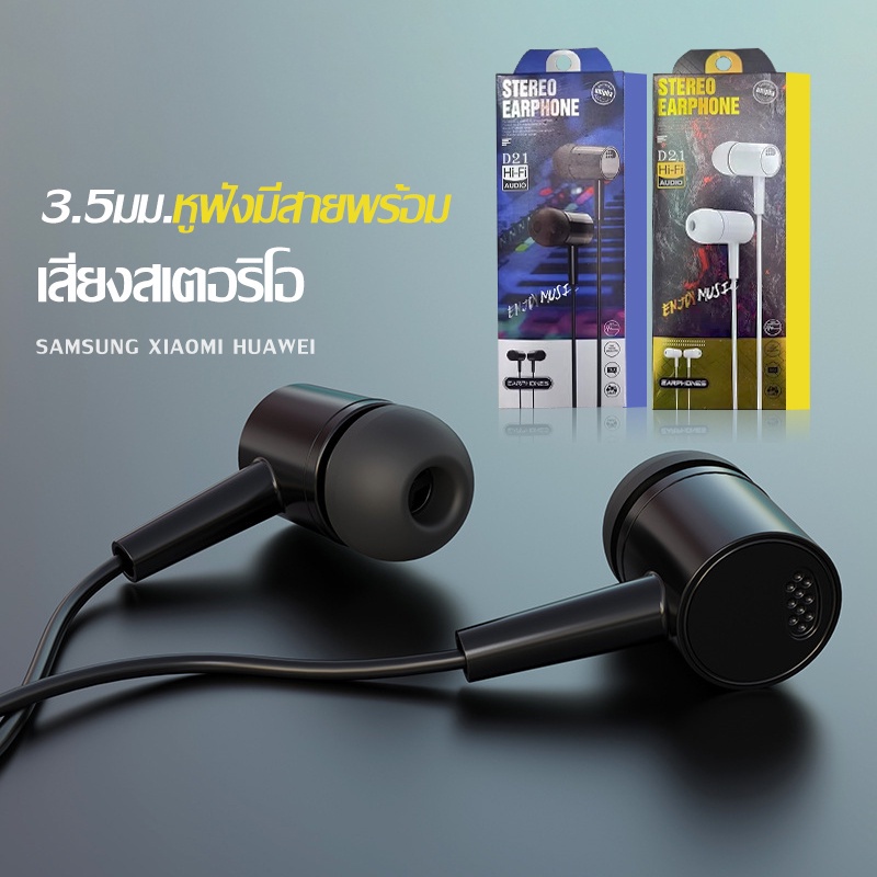 แน่นตัดเสียงรบกวน Wired headphonesหูฟังโทรศัพท์  หูฟังมีไมค์ หูฟัง（1119）