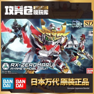  โมเดลกันดั้ม Zero Stalker V Creator SDBD 013BB Warrior HGBDRX-Bandai Maru ABVO