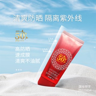 Tiktok same style# instant sunscreen instant Sunscreen SPF50 waterproof Facial Body suitable for 8.8g