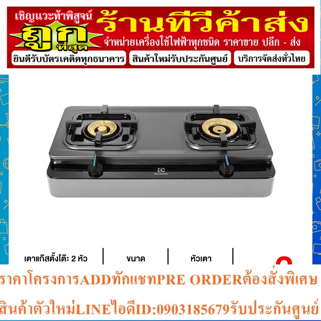 Electrolux เตาแก๊ส รุ่น ETG728TL