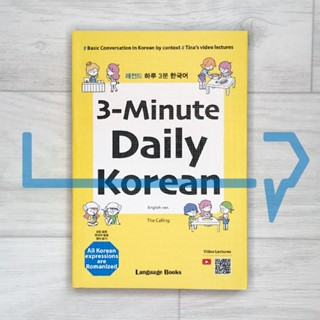 Legend 3-Minute Daily Korean. Korean Language