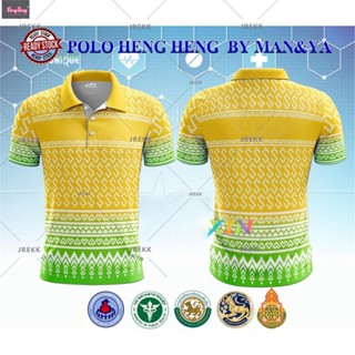 เสื้อเชิ้ตสุภาพสตรีรุ่น Lemon Yellow Limited Edition เหมาะสำหรับผู้ชายและผู้หญิง,(เลือกตราหน่วยงานได้ สาธา สพฐ อปท และอื่นๆ)