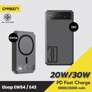 [แพ็คส่ง 1 วัน] Orsen by Eloop EW54 E43 10000mAh 25000mAh แบตสำรอง ไร้สาย PowerBank พาวเวอร์แบงค์ ชาร์จเร็ว