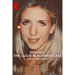 แผ่น DVD หนังใหม่ Missing The Lucie Blackman Case (2023) สูญหาย คดีลูซี่ แบล็คแมน (เสียง ไทยมาสเตอร์ | ซับ ไม่มี) หนัง ด