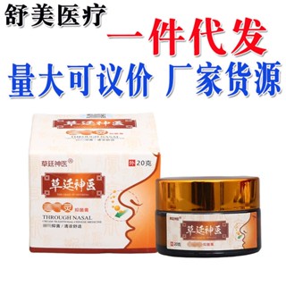 [Tik Tok Same Style พร้อมส่งทันที] Cao Ting Magical Physician Cream Qingqing Cao Ting Magical Physician Cream ขนาดใหญ่ รองรับการเจรจา ส่งสินค้าชิ้นเดียว