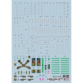 Evo HG 1/144 TWFM สติกเกอร์สไลด์น้ําคาลิบาร์น