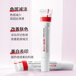 Spot second hair# Mei Dailin nicotinamide Whitening Anti-spot cream genuine moisturizing fading color spots whitening skin anti-spot cream 8.cc