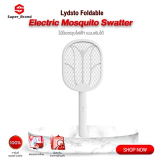 Lydsto Foldable Electric Mosquito Swatter ไม้ตียุงไฟฟ้า ไม้ช็อตยุงไฟฟ้า แบบพับได้