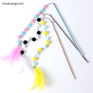 Shakangcool กระดิ่งขนนก อะคริลิค สีตัดกัน ของเล่นตลก สําหรับสัตว์เลี้ยง แมว ในร่ม SGL