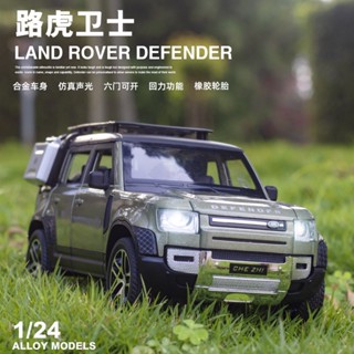 โมเดลรถยนต์ 1: 24 Land Rover Defender Sports SUV ของเล่นสําหรับเด็ก