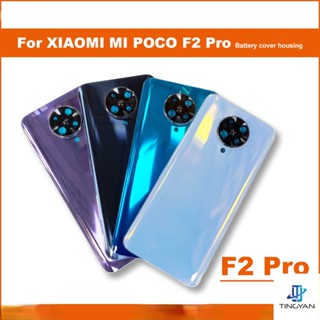 สําหรับ Xiaomi POCO F2 Pro ฝาครอบแบตเตอรี่ด้านหลัง แผงกระจกด้านหลัง เคสติดประตู พร้อมกาว + พร้อมเลนส์กล้อง + พร้อมโลโก้