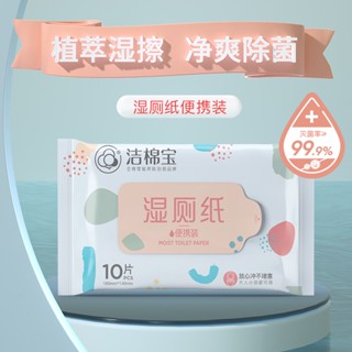 ทิชชู่เปียกเด็ก กระดาษเปียก BabyWipes กระดาษทิชชู่ ทิชชู่เ