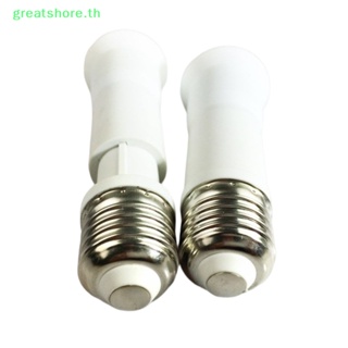 Greatshore อะแดปเตอร์ซ็อกเก็ตขยายหลอดไฟ E27 เป็น E27