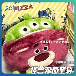 ♫ กระเป๋าใส่ดินสอตุ๊กตาสองด้าน lotso กระเป๋าเครื่องเขียนเอเลี่ยนน่ารักการ์ตูนสตรอเบอร์รี่หมีสามตากระเป๋าเก็บของตลกของขวัญนักเรียน