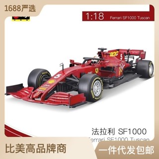 Bimeigao โมเดลรถยนต์จําลอง 1: 18F1 SF1000 DE7B