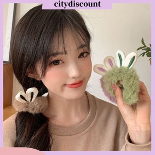 &lt;citydiscount&gt; ยางมัดผม ผ้ากํามะหยี่ขนนิ่ม ยืดหยุ่นสูง กันลื่น รูปหูกระต่าย สีแคนดี้ สําหรับผู้หญิง