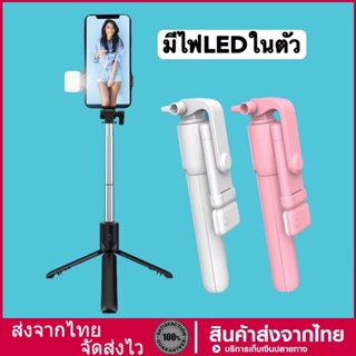 ไม้เซลฟี่ ไม้เซลฟี่หมุน360 ไม้ถ่ายเซลฟี่ รีโมทบลูทูธ 3IN1 ไร้สาย แบบพกพาสะดวกรุ่นR1S