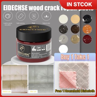 [ซื้อ 1 แถม 1] 50ml Leather Repair Cream Car Seat Auto Coats Holes Scratches Cracks Repair Tool TH