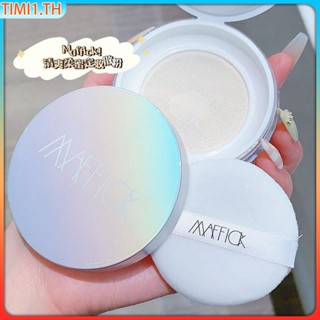 Maffick Makeup Powder Refreshing Soft Honey Makeup Powder Lasting Oil Control Powder Waterproof Brightening | เวลา1