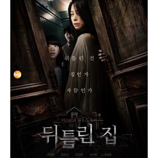 แผ่น Bluray หนังใหม่ Contorted (2022) บ้านขังผี (เสียง Korean /ไทย | ซับ Korean/ไทย) หนัง บลูเรย์